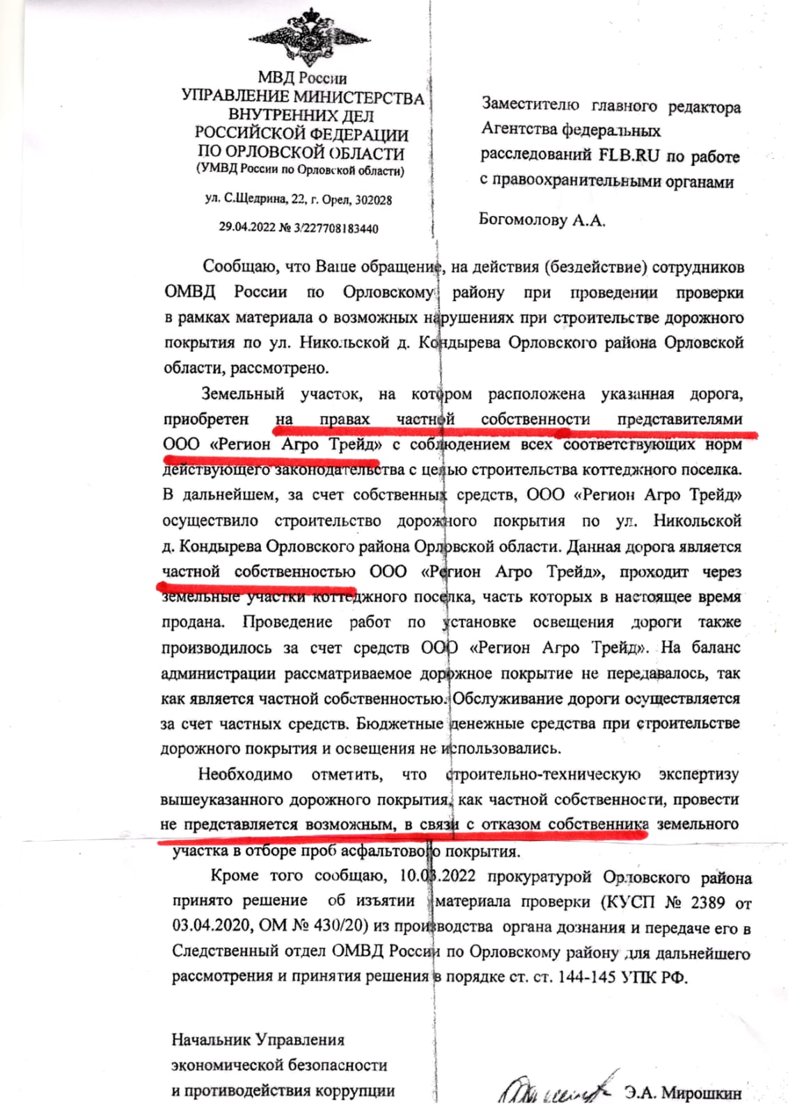 Аргументы недели»: Уголовное дело мэра Орла Парахина до 8 сентября будет  передано в суд - Орловская среда-плюс