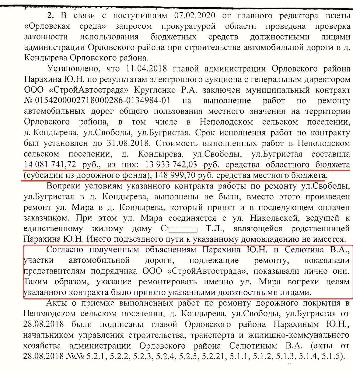 FLB.RU: ЧТО СКРЫВАЛО СЛЕДСТВИЕ ПРИ РАССЛЕДОВАНИИ УГОЛОВНЫХ ДЕЛ МЭРА ОРЛА  ЮРИЯ ПАРАХИНА - Орловская среда-плюс