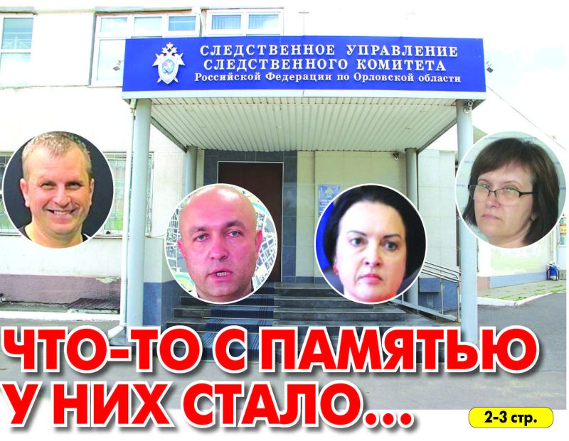 Информационный городской портал - Орловская среда-плюс