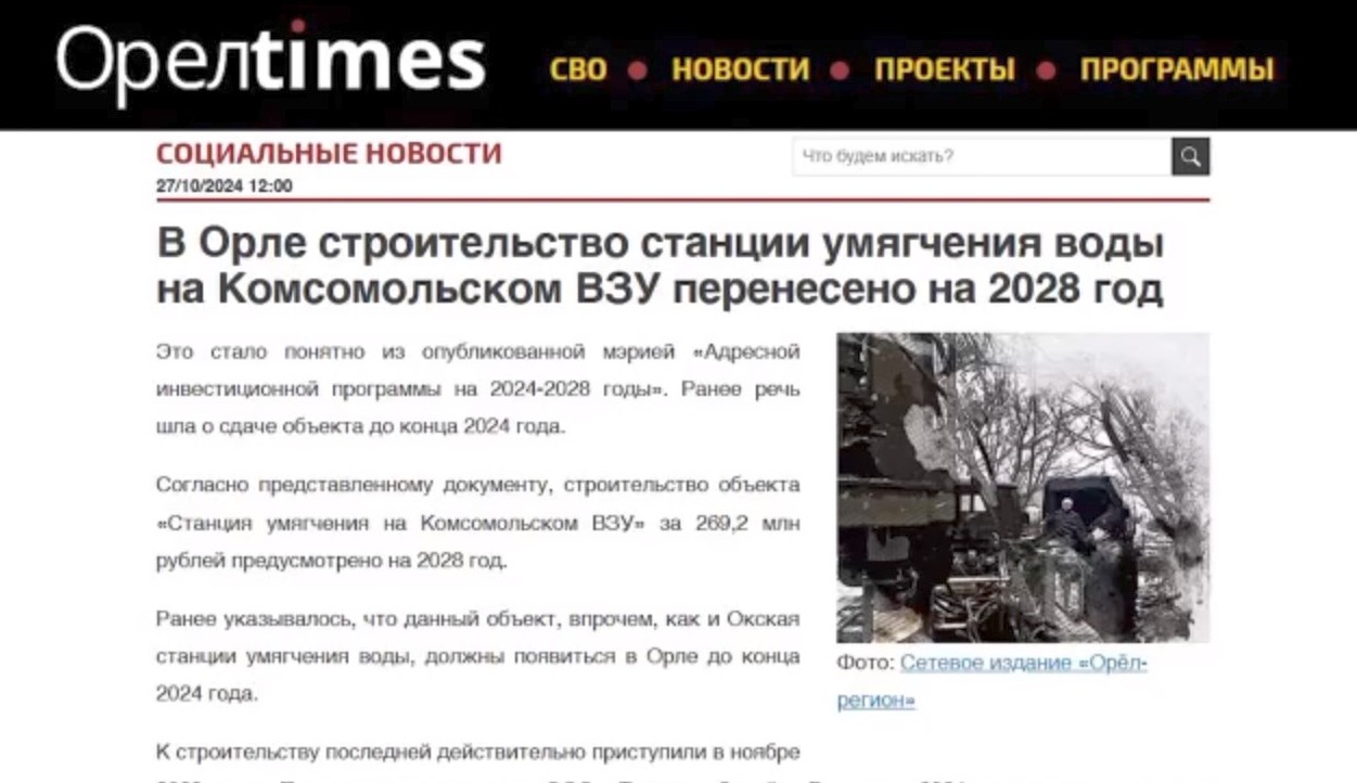Информационный городской портал - Орловская среда-плюс